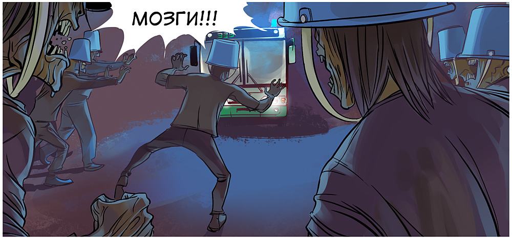 Человек как все