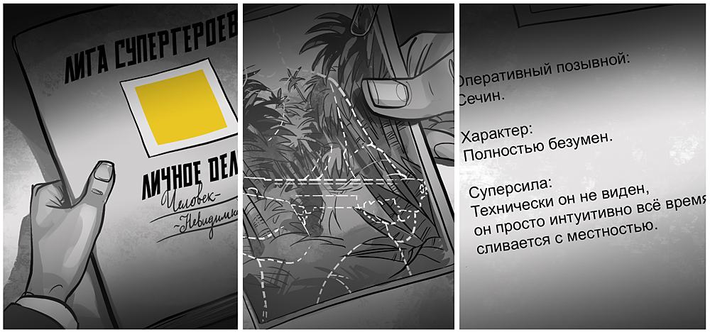 Человек как все